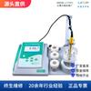 Medidor de condutividade de precisão de mesa Shanghai Sanxin EC950 TDS Salinômetro
