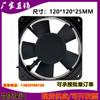 Ventilador de extracción con disipador de calor y caja eléctrica, 12025 CA 220 V, 12 CM, flujo axial, suministro directo de fábrica, nuevo