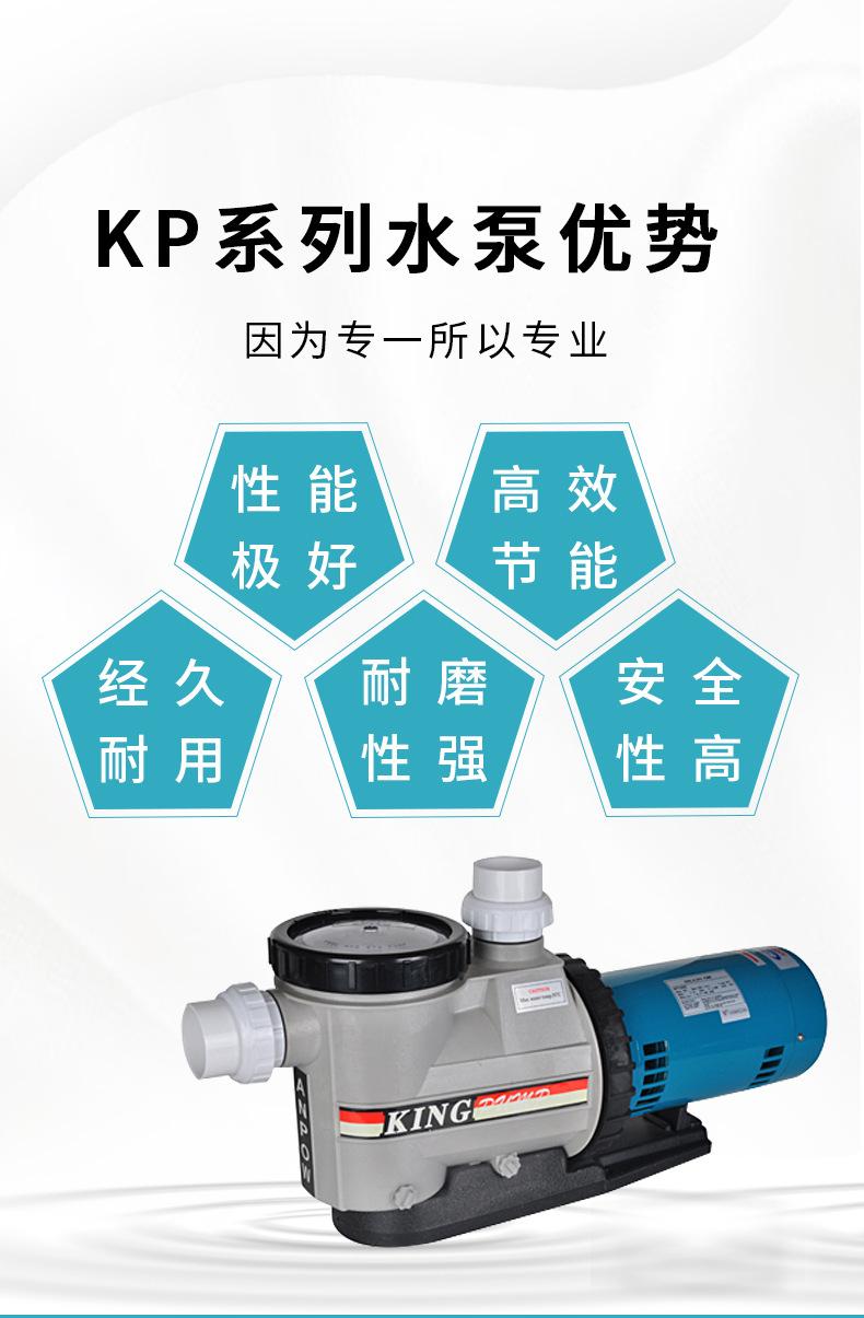 KP系列水泵_03.jpg