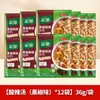 Paquete de Sopa Picante y Ácida con Pimienta Negra Knorr 12 Bolsas Sopa de Pollo y Maíz Sopa de Res del Lago Oeste Condimentos para Sopa Picante