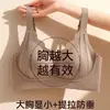 Nuevo sujetador de base invisible sin costuras de talla grande para bustos grandes, soporte suave, realza y sostiene los senos laterales, previene la flacidez