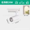 Luz de Relleno de Techo con Riel para Sala de Exposiciones de Tienda de Ropa LED, Foco Comercial Antideslumbrante COB de Ahorro de Energía para Tienda de Supermercado