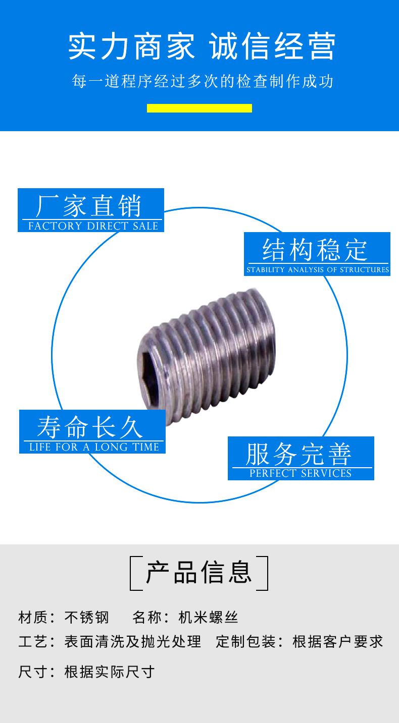 机米螺丝_04
