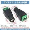 Enchufe de alimentación DC DC Socket DC005 002 Interfaz de 5.5*2.1/2.5MM Socket Hembra Conector Macho