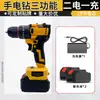 [Promoción] Taladro de Mano Inalámbrico Multifuncional Destornillador Eléctrico Manual Taladro de Impacto sin Escobillas de Litio Portátil de Mano