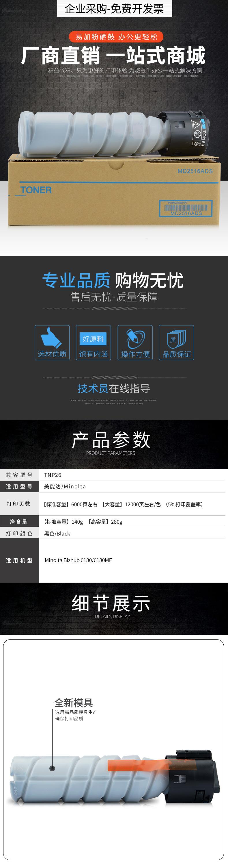 TNP26产品描述模版.jpg