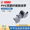A correia de PVC cinza de alta tenacidade é resistente à flexão repetida e não delamina facilmente.. Pode ser usado como uma correia transportadora industrial circular