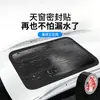 Tira de Sellado para Techo Solar de Coche Pegatina Impermeable Tira Adhesiva Antifugas para Techo Solar Tira Adhesiva Impermeable para Techo Solar Gadget