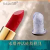 Molde de batom Bailuo faça você mesmo um conjunto de suporte de silicone caseiro para fazer molde de reparo de lábios de stripper esculpido
