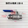 Porca de travamento de giro rápido para apertar pequena válvula de esfera conexão de 1/4 para mangueira de ar PU de 6 8 10mm rosca de 2 pontos Latão eletrodepositado