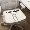 Cojín para el hogar, cojín de seda helada, cojín cálido tipo cachemira, cojín para silla de oficina y hogar, cojín para asiento de estudiante, cojín para glúteos