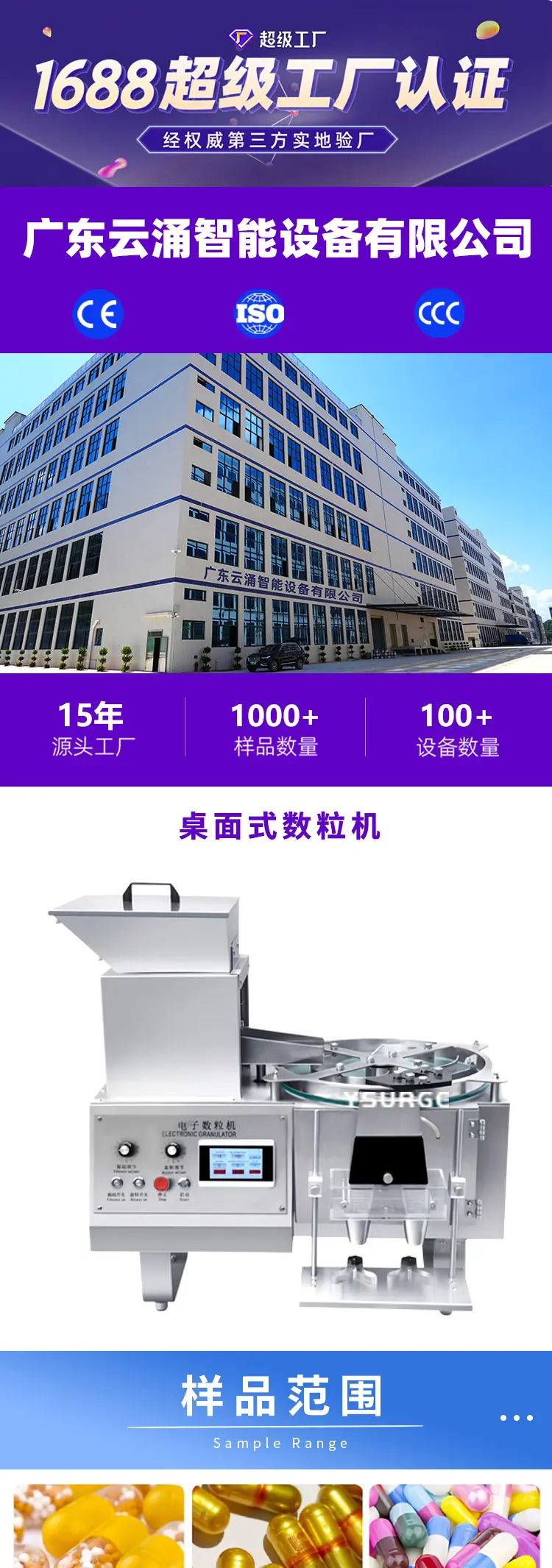 桌面数粒机0_01.jpg