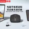 Ratón Inalámbrico Lenovo/ M30 6 Botones Bluetooth Doble Modo Oficina Carga Escritorio Portátil Universal