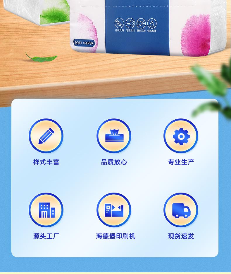 20-软包抽纸_002.png