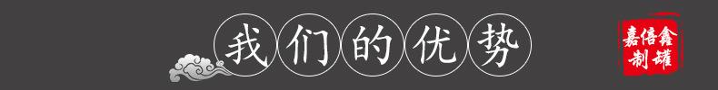 嘉倍鑫制罐详情_06