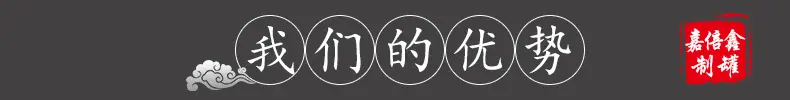嘉倍鑫制罐详情_06