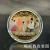 Los diez cuadros famosos legados en China Pintura de la residencia Fuchun Mountain cien juntu artesanías de metal monedas de oro pequeñas de colores