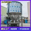Mezclador de Gránulos de Plástico de 5 Toneladas Máquina Mezcladora Vertical de Acero Inoxidable Mezclador Secador Calefactor Máquina Mezcladora de Color Masterbatch Fábrica