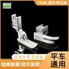 Calcador Estreito para Zíper Zhizu T58N Calcador de Plástico para Máquina de Costura Reta Computadorizada, Oxford Dupla Camada Resistente ao Desgaste 0.3