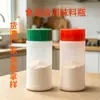 Frasco Redondo de Plástico de 280g para Pó Amaciante de Carne, Frasco de Plástico para Pó de Grau Alimentício, Frasco de PEAD para Pó de Tempero, Frasco de Plástico para Essência de Galinha