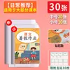 Secundaria Especial Set Completo Cubierta de Libro de Texto Autoadhesiva Transparente Primer Año Secundaria Película 16K Protector de Libros Tamaño A4