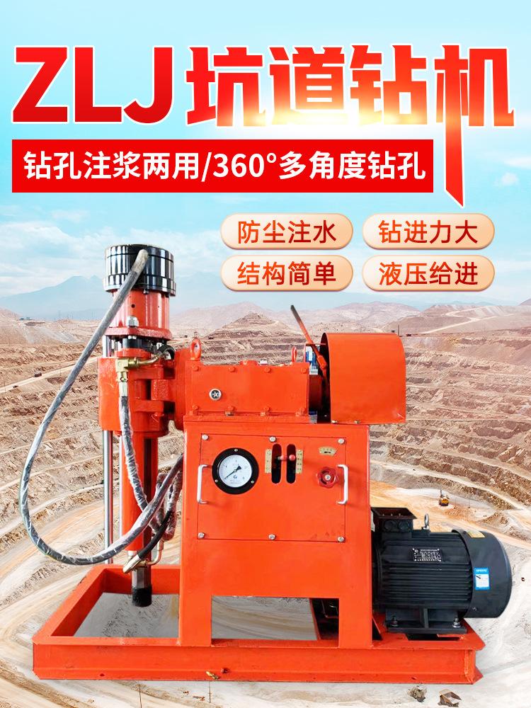 ZLJ坑道钻机详情页_01.jpg
