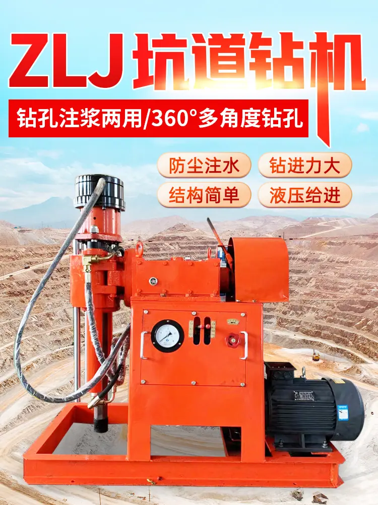 ZLJ坑道钻机详情页_01.jpg