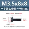 Tornillo de cabeza cruzada redonda de acero al carbono PWM con arandela de hierro negro electrónico con arandela de seguridad tornillo para máquina m1.4m2m3m4m5m6