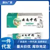 Venta al por mayor del fabricante Zhengtai Lin Yunnan Zhongyao Crema Antibacteriana Herbal 20g Dropshipping