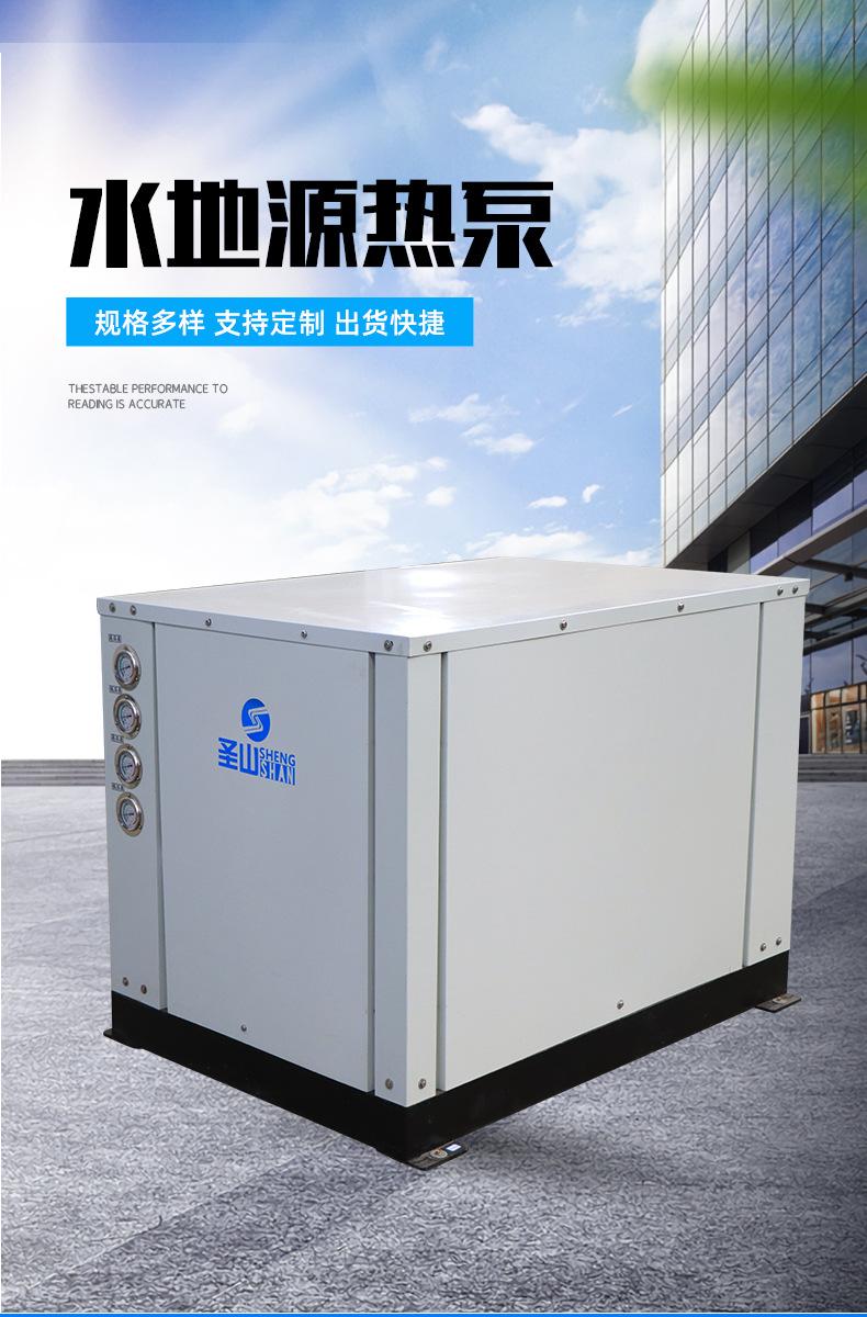 8水地源热泵11_02.jpg