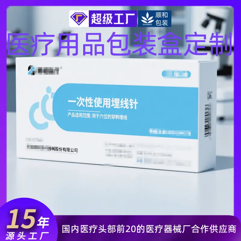 医疗包装盒11