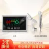 Controlador de Instrumento Original e Genuíno Enchimento Automático Inteligente Completo Aquecimento Adequado para Todas as Estações Muge Solar Leide Zhu