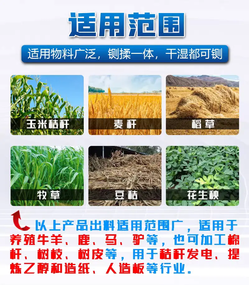 三轮铡草机7.png