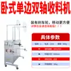 Alimentador de Terminales de Estampado Horizontal Vertical Inducción Totalmente Automático Monoeje Doble Eje Cuatro Ejes Unilateral/Bilateral Potenciador Máquina de Plástico
