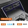 Adecuado para BYD Tang dmi ev coche panel de modificación interior caja reposabrazos cubierta protectora suministros de decoración de gamuza