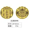 Adesivo de Celular Shuibeicai Ouro 999 Ouro Puro Princesa Por Favor Enriqueça Gato da Sorte Folha de Ouro Puro Venda Direta da Fábrica