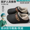 Pantuflas de Algodón Impermeables para Quirófano de Mujer 2026 Nuevo Invierno Interior Hogar Calidez con Felpa Interior Zapato de Algodón Calzado Exterior