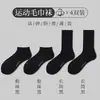Meias Masculinas de Outono e Inverno Meia-calça Fundo Atoalhado Algodão Espessado Meia Longa Esportiva Basquete Tendência Branca Meia de Cano Alto Branca