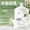 Sabonete de Enxofre com Lanolina Gel de Banho Multiefeito Limpador Facial Shampoo Banho Três em Um Hidratante Fragrância Duradoura Grande Capacidade 2L