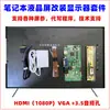 Monitor de Laptop Computador Tela LCD Driver Placa-Mã Modificação DIY Kit de Tela Dupla Tela Dividida Estojo de Tela Portátil