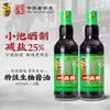 Salsa de Soja Fresca Premium Ligeramente Salada Donggu 495ml*2 Salsa de Soja para Pescado al Vapor Fermentada de Soja Reducida en Sal Sal Ligera Baja en Sal Salsa de Soja Ligera