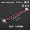 Conector sin soldadura para tira de luz COB, tira de luz LED de bajo voltaje 2835, conector de 5/8/10 mm de ancho, tira de luz monocromática de 2 pines