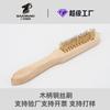 Suministro directo de fábrica cepillo de alambre de acero para escamas de pescado mango de madera cepillo de alambre de acero cepillo para eliminar óxido cepillo de lijado óxido pulido herramienta de limpieza cepillo