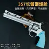 Juguete Nostálgico Revólver Personalizado Pistola Rompedora Cañón Largo de 25 cm Pistola de Disparo Modelo de Arma de Metal Accesorios No Se Puede Disparar