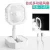 Ventilador Pequeño Plegable Retráctil Silencioso USB Recargable Escritorio Luz Nocturna Mini Dormitorio Estudiante Portátil Viento Fuerte