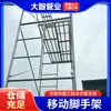 Andaime de Construção Galvanizado Novo Espessado Andaime Residencial para Obra Estrutura de Pórtico de Andaime Estrutura Móvel