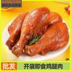 Venta Flash Meituan Muslos de Pollo Listos para Comer 70g x 5 Bolsas de Muslos de Pollo Pelados Comida Fitness Sustituto de Comida Snacks de Pollo Empaquetados Individualmente