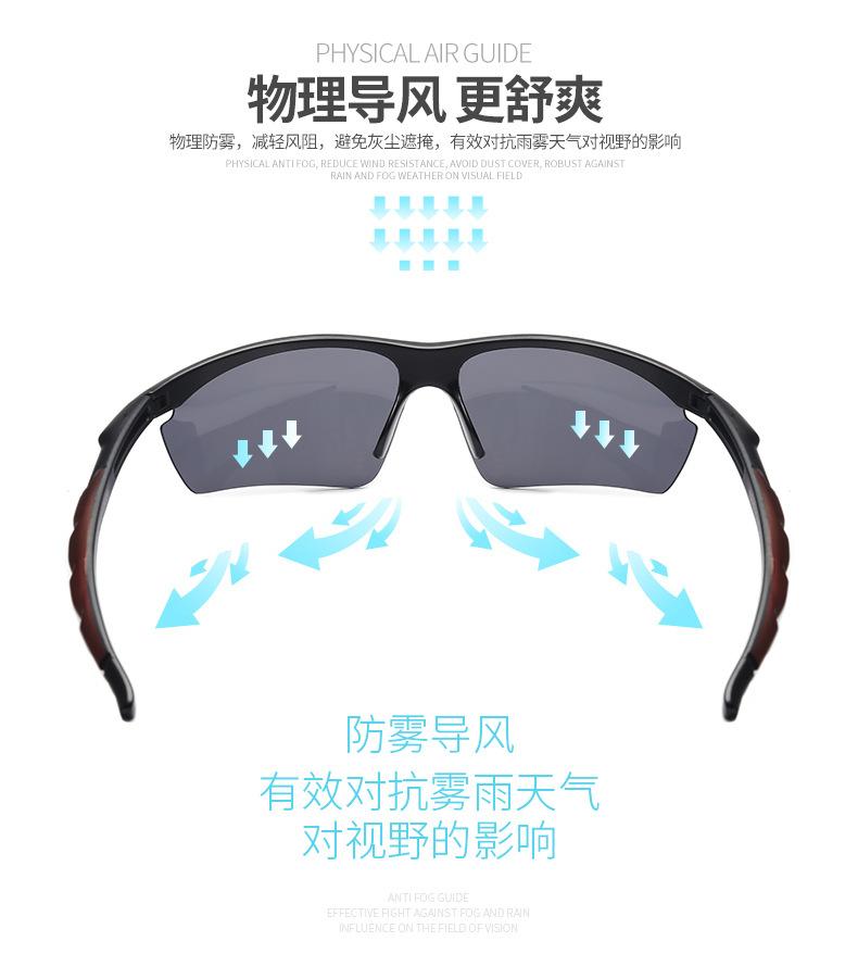 户外眼镜
