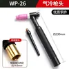 Accesorios para soldadura por arco de argón WP17 18 26 antorcha tapa de cola larga y cola corta, cuerpo guía de cobre puro, pinza para electrodo de tungsteno, pinza para aguja de tungsteno, boquilla de cerámica