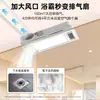 Calentador de Baño Inteligente Multifuncional Bull con Calentador Integrado Montado en Techo y Luz para Uso en Baño